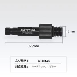 RISHO FIRSTINFO TOOLS ATF ADAPTER ATF REPLACEMENT (#63)