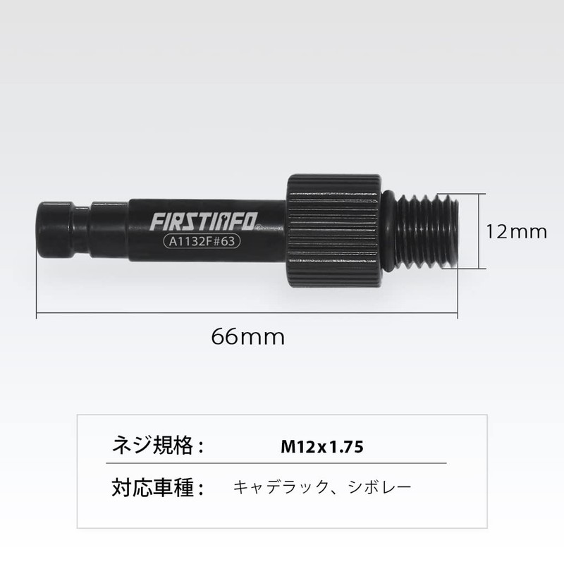 RISHO FIRSTINFO TOOLS ATF ADAPTER ATF REPLACEMENT (#63)