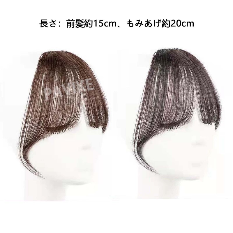 PAVIKE Partial Wig, 2 Pieces, Bangs, Wig Part, Bangs, Partial