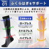 ふくらはぎ サポーター ソックス 着圧 加圧 保護 ふくらはぎ サポーター 弾性ストッキング 立ち仕事
