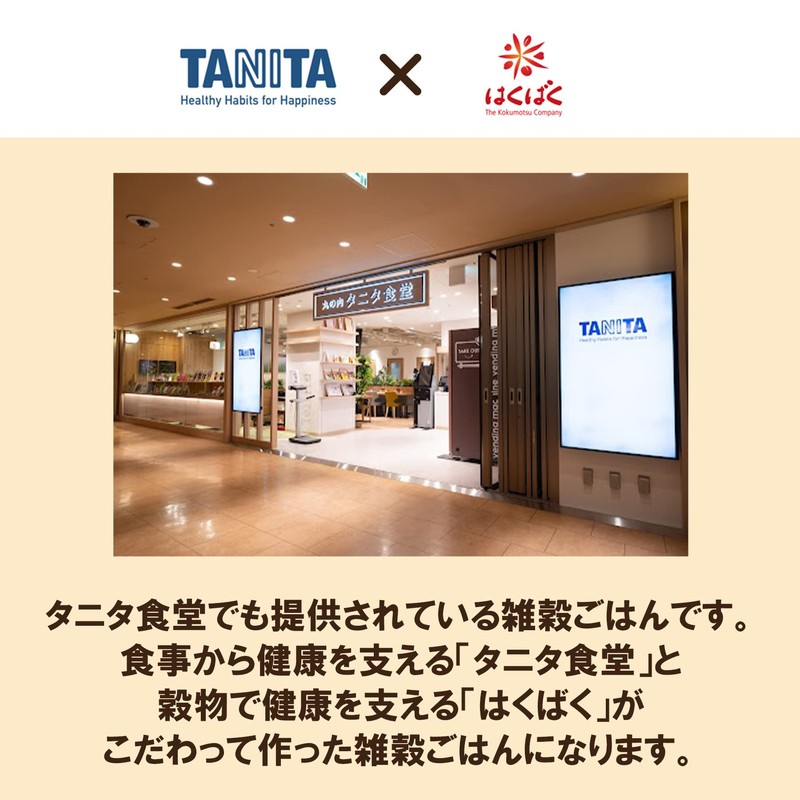 Hakubaku TaniTa Dining Hall Supervised Mixed Grain Rice 180g x