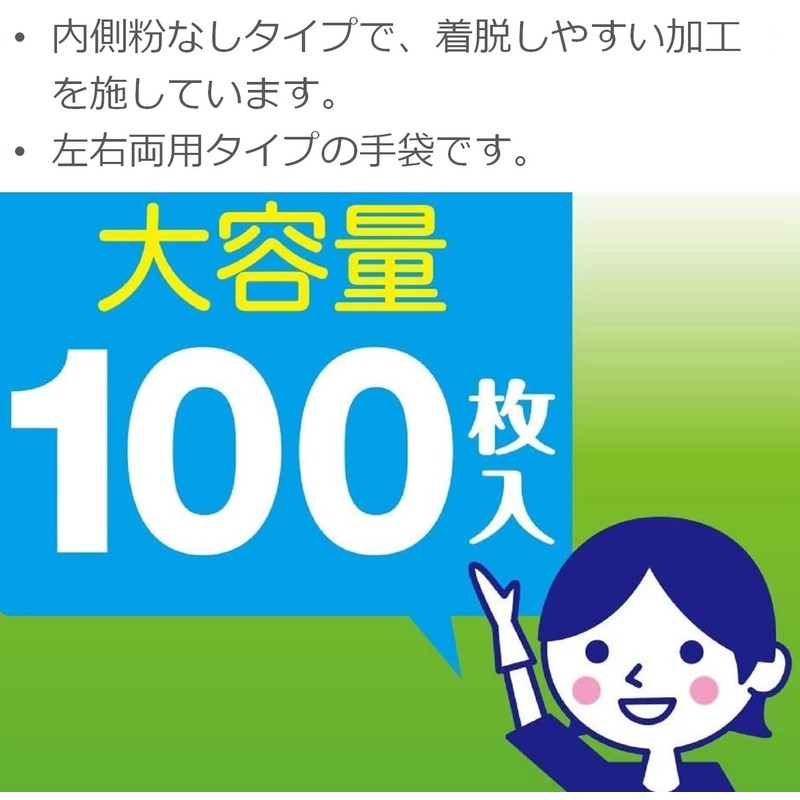 [ 使いきり手袋 ビニール ] 極うす手 掃除用 Mサイズ 半透明 100枚 粉なし