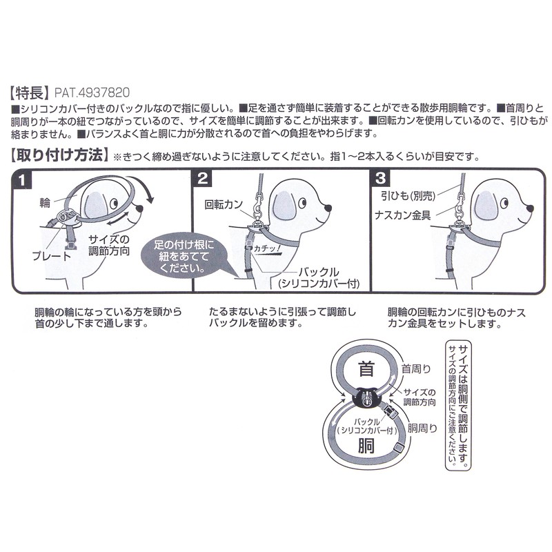 DISUKI Cross Plus Harness M (For Medium Dogs) Red