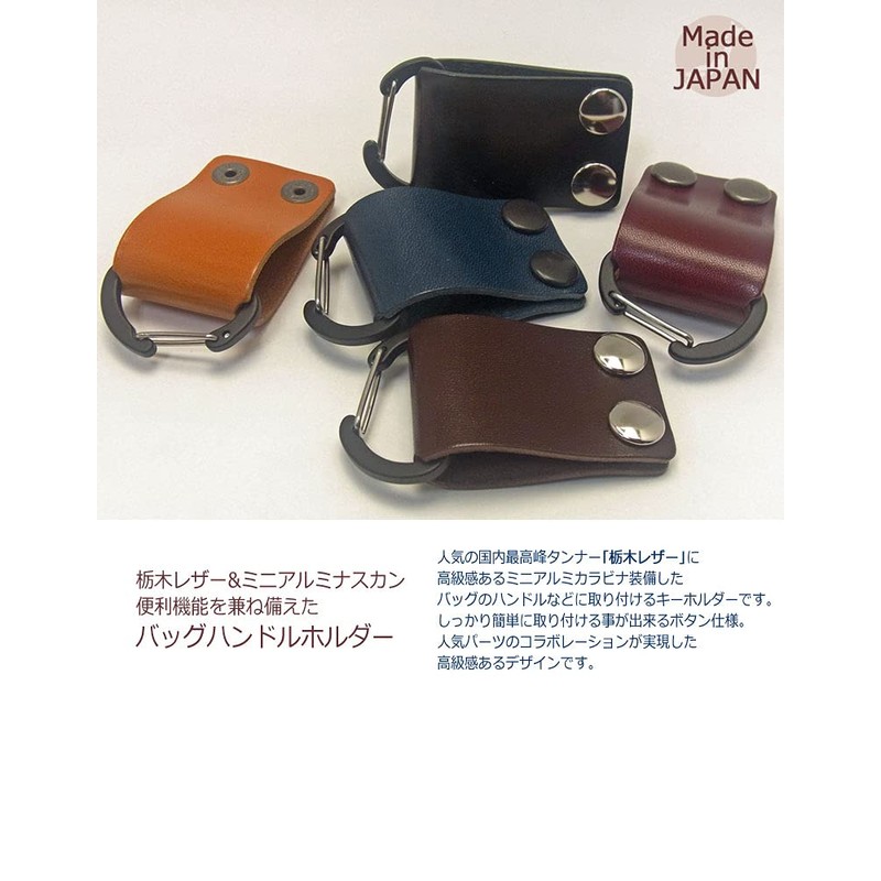 [Highstyle] Tochigi Leather Bag Holder Base Grade Type Bag Handle