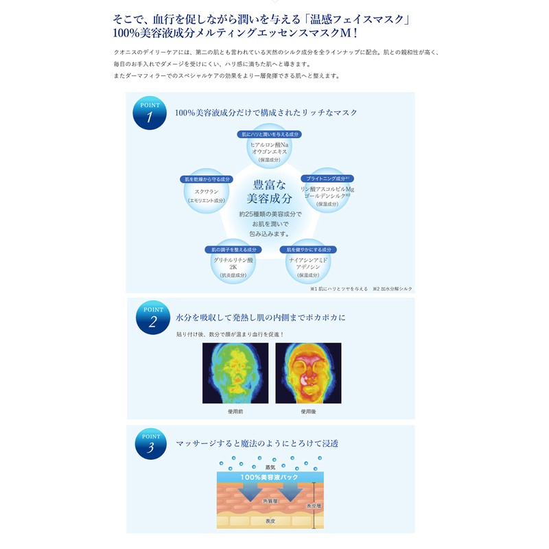 Melting Essence Warming Face Mask