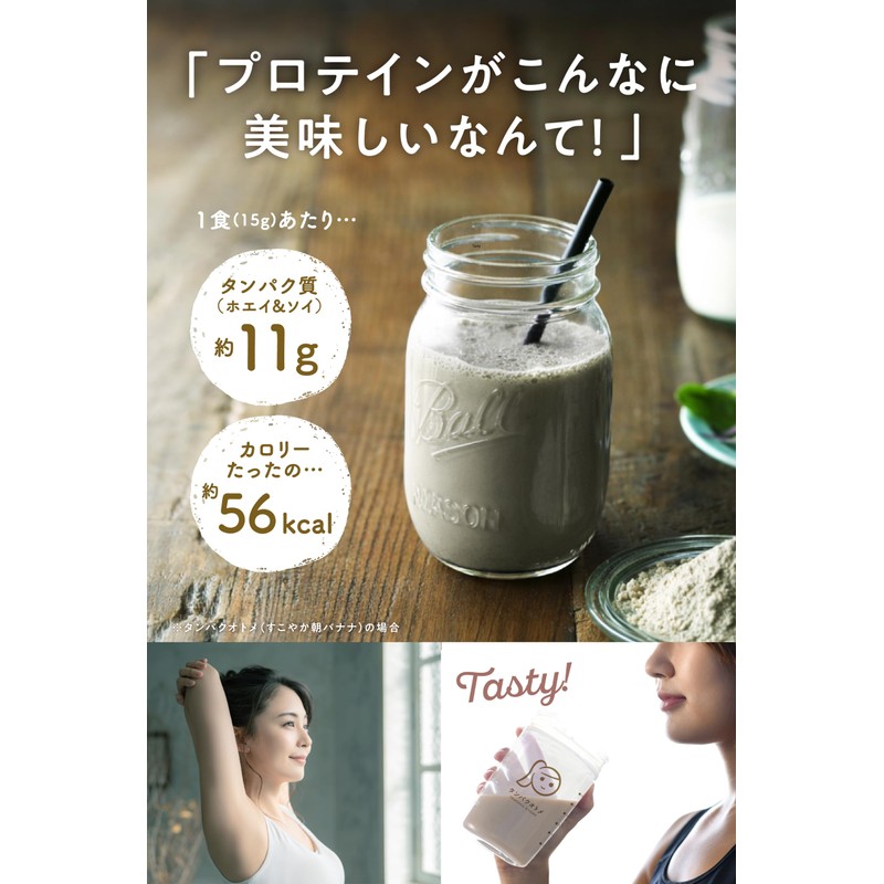 Tamachan Shop Protein Otome Healthy Morning Banana 260g (9.2 oz)