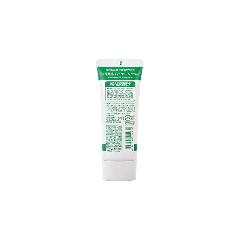 Professional Grade Hand Cream with Ceramides 60g - Moisturizing Natural