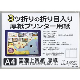 Brochure Paper, 3-Fold Creased Cardboard Printer Paper, Premium 242.7 lbs (110 kg), A4 (50 Sheets)