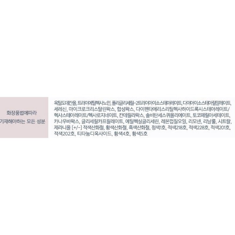 Anjumain L’Oce en Rev Tint Stick No. 03 Flutter Coral