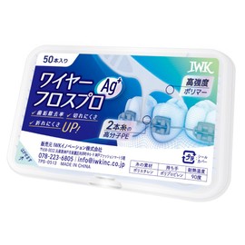 矯正用フロス 100本入り（50×2）矯正中もそのまま使えるフロス ワイヤーフロスプロAG IWKイノベーション