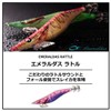DAIWA Egi Emerald Rattle No. 3.0 Pink-Flared Strawberry Lure