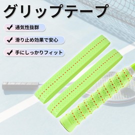 CAPASTEC Grip Tape, Tennis, Badminton, 2-Piece Set, Porous, Uneven Specifications, Grip Tape, Shock Absorption, Breathable, For Racquets, Wet Type, Fluorescent Yellow (Yellow Dots)