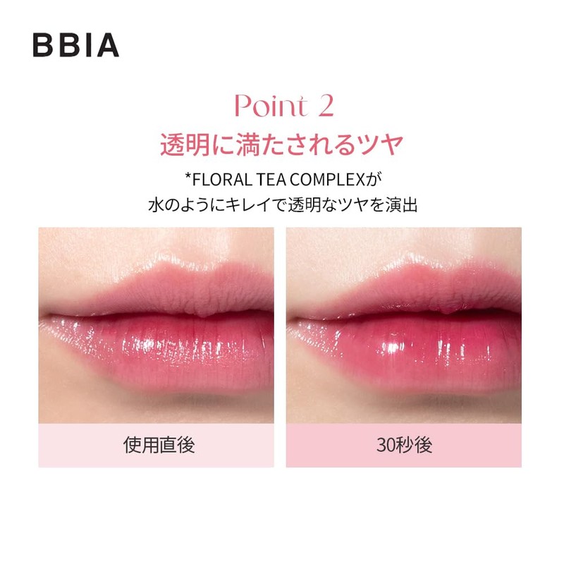 BBIA L'eau Tint #07 Peach L'eau, 0.2 oz (4.5 g)