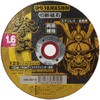 Y'sGOD JAPAN KEN-125-1.6-10 Cutting Whetstone, 4.9 x 0.06 inches (125