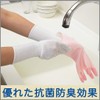 Family Hand Care Gloves, Antibacterial, Odor Resistant, One Size Fits