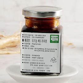 유기농 배도라지청 220gx2 Organic Pear Borage Syrup 220g x 2