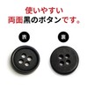 B-042 4 Hole Buttons [Black No Gloss] Black Button Basic