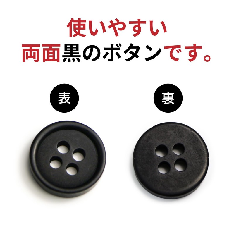 B-042 4 Hole Buttons [Black No Gloss] Black Button Basic