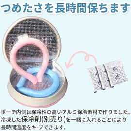 Neck Cooler, Cold Insulator, Cool Neck Ring, Cooling Pouch, 7.9 x 7.9 inches (20 x 20 cm), Cool Neck Bag, Insulation, Insulation, Heat Prevention, Storage Pouch, Storage Case, Cold Insulation, For