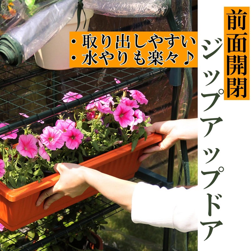 Active Island Plastic House Replacement Cover, Garden, Greenhouse, Home, Vegetable,