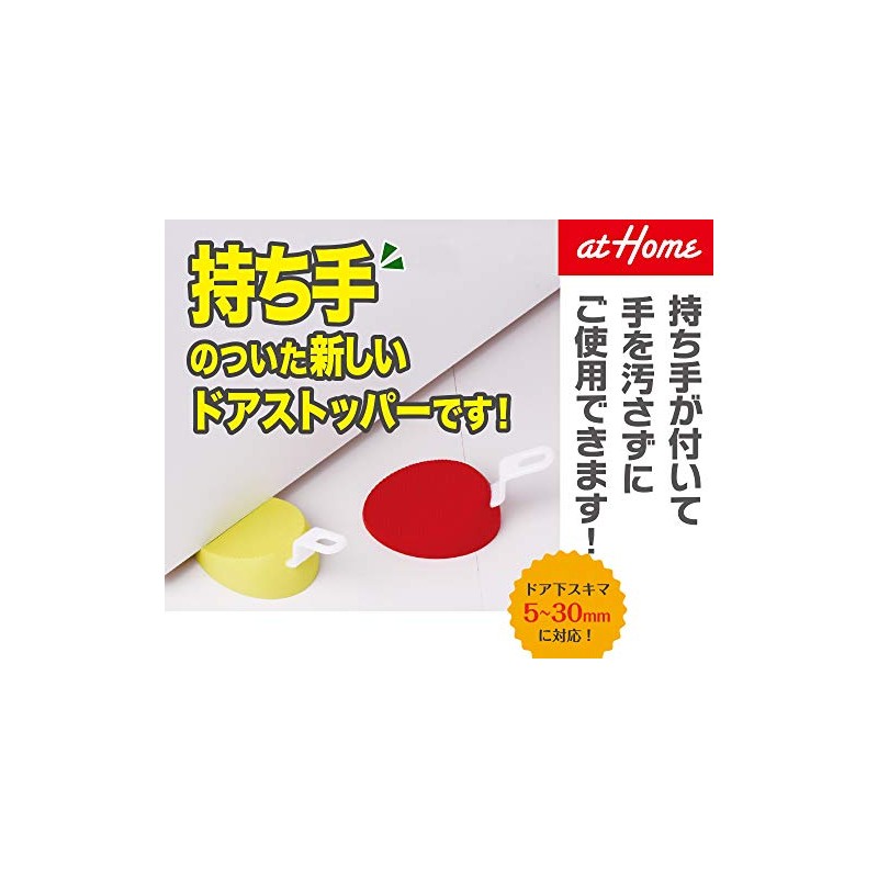 アイワ金属 atHome 持ち手のついた新しいドアストッパー ドアストッパーMARU ライトグリーン AP-3011L