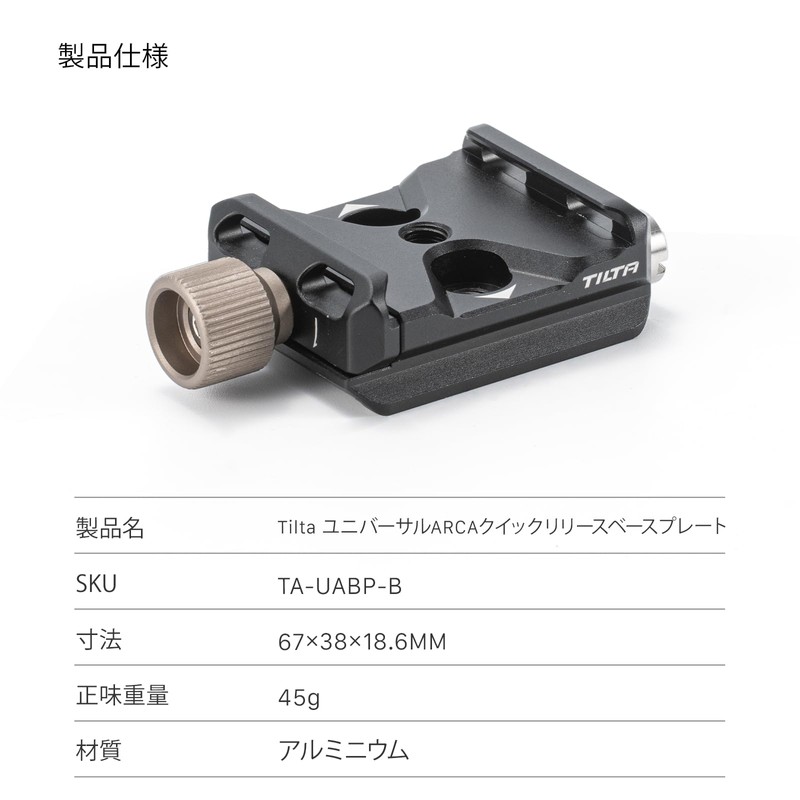 TILTA Universal ARCA Quick Release Base Plate for 38mm with