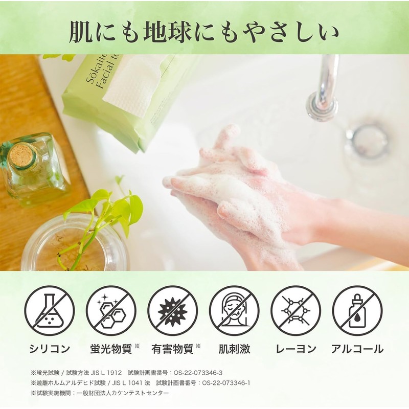 Sokaiteki Cleansing Towels, Facial Towels, 60 Count Disposable Towels, Face