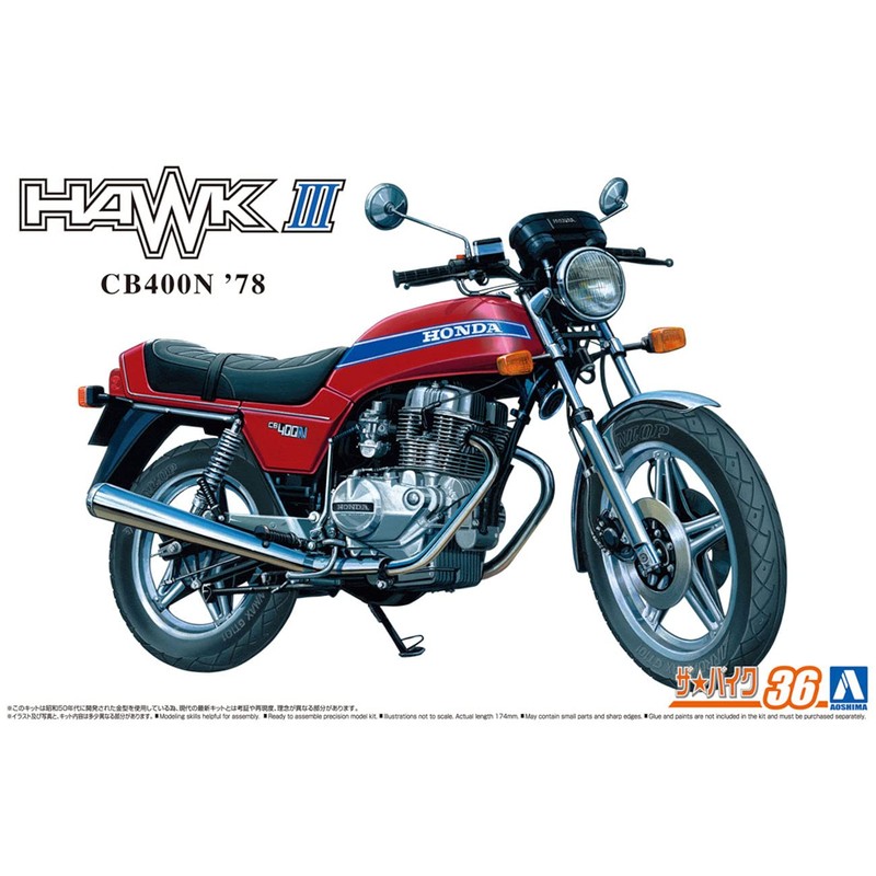 Aoshima Bunka Kyozai 1/12 The Bike Series No. 36 Honda