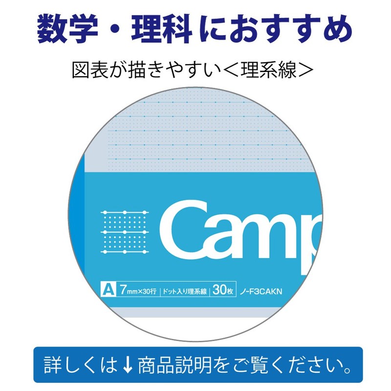 Kokuyo Campus Notebook