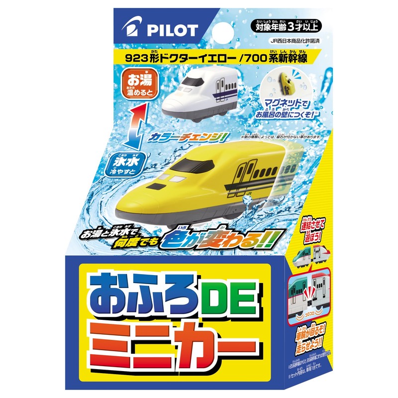 Bath De minicar 923 Form Doctor Yellow/700 Series System