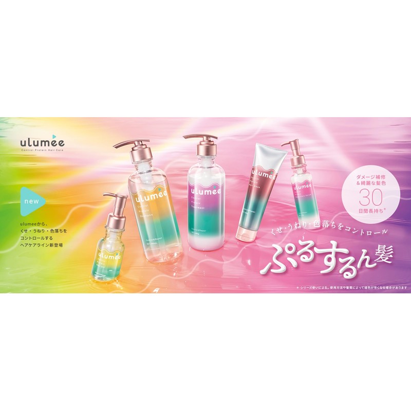 ulumee Control Protein Treatment, Refill, 14.1 oz (400 g)