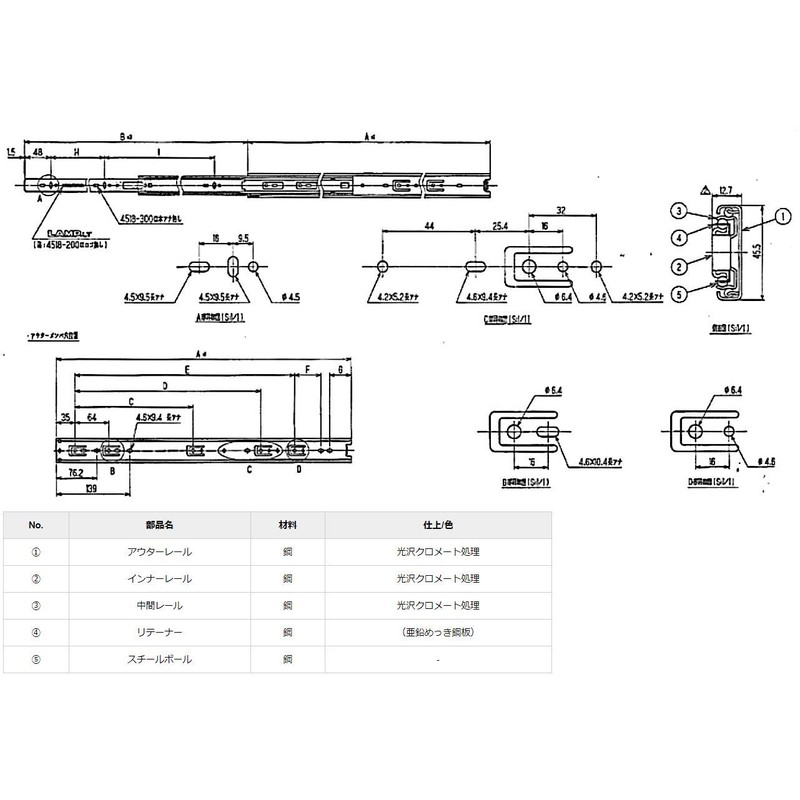 Sugatsune Industry Complete Slide 3-Step Slide Rail, Horizontal Mounting, 4518-200