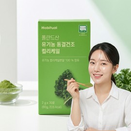 Organic curly kale 100% Polish curly kale freeze-dried efficacy 60g, 4 pieces / 유기농 컬리케일 100% 폴란드산 곱슬케일 동결건조 효능 60g, 4개