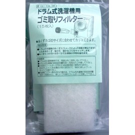 G-14-B Trash Removal Filter for Front-Loader Washing Machines, Pack of 15