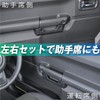 Seiwa IMP211 Soft Door Pockets, Set of 2 Right and