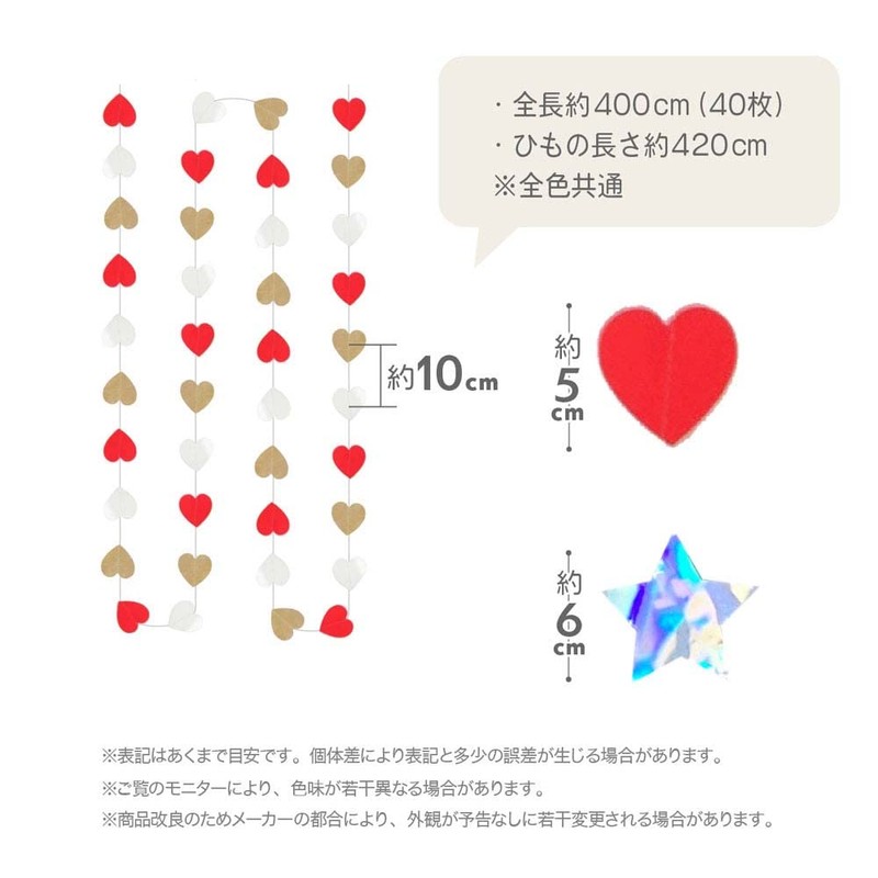 regalo Sparkly Garland, Heart, Star, Birthday, Wedding, Party, Event (Star