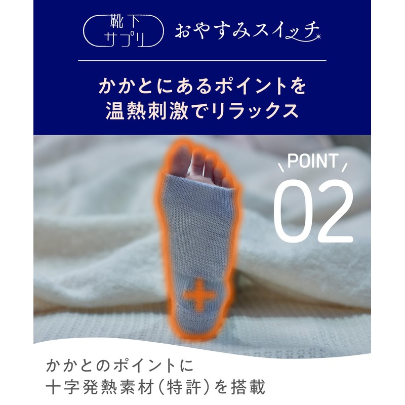 Okamoto 438-994 Socks Supplement, Like Kotatsu Sleeping, Leg Warmers, Sleep
