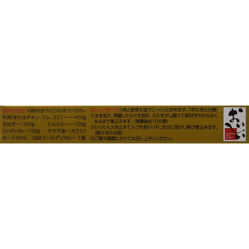 S&B S&B, Golden Curry Japanese curry Mix, Medium Hot, 3.2