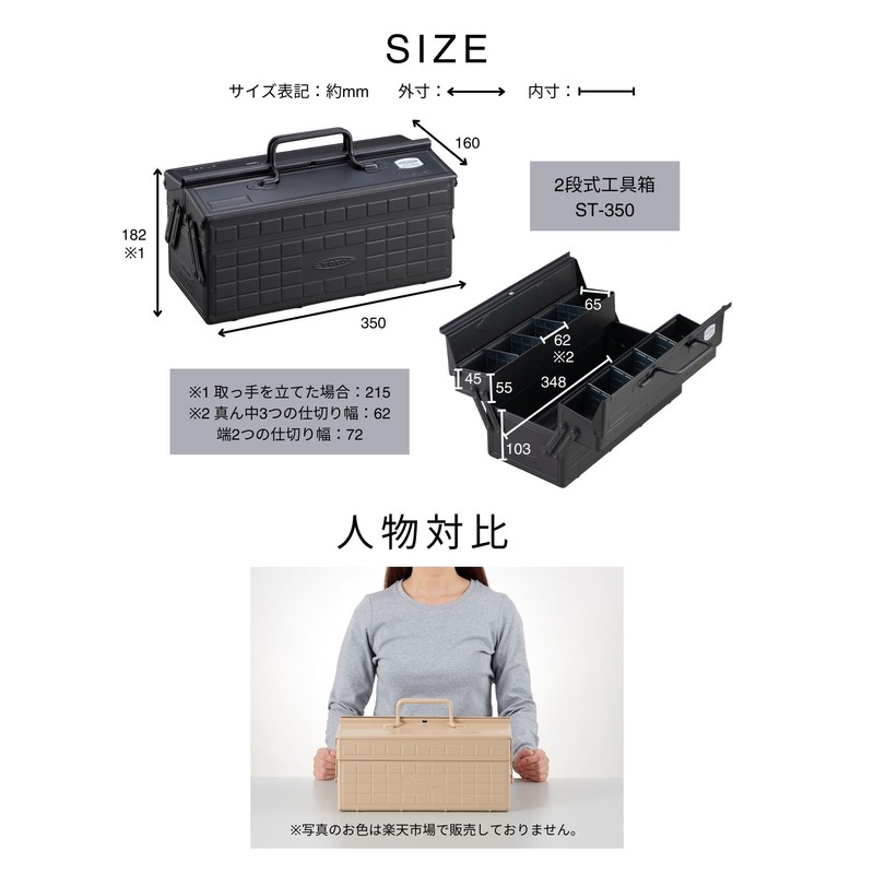 TOYO ST-350R 2-Tier Tool Box