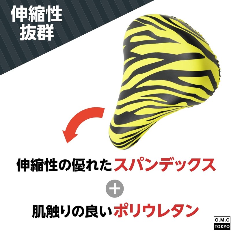 O.M.C Tokyo Bicycle Saddle Cover, Cute, Waterproof, Dustproof, Easy to