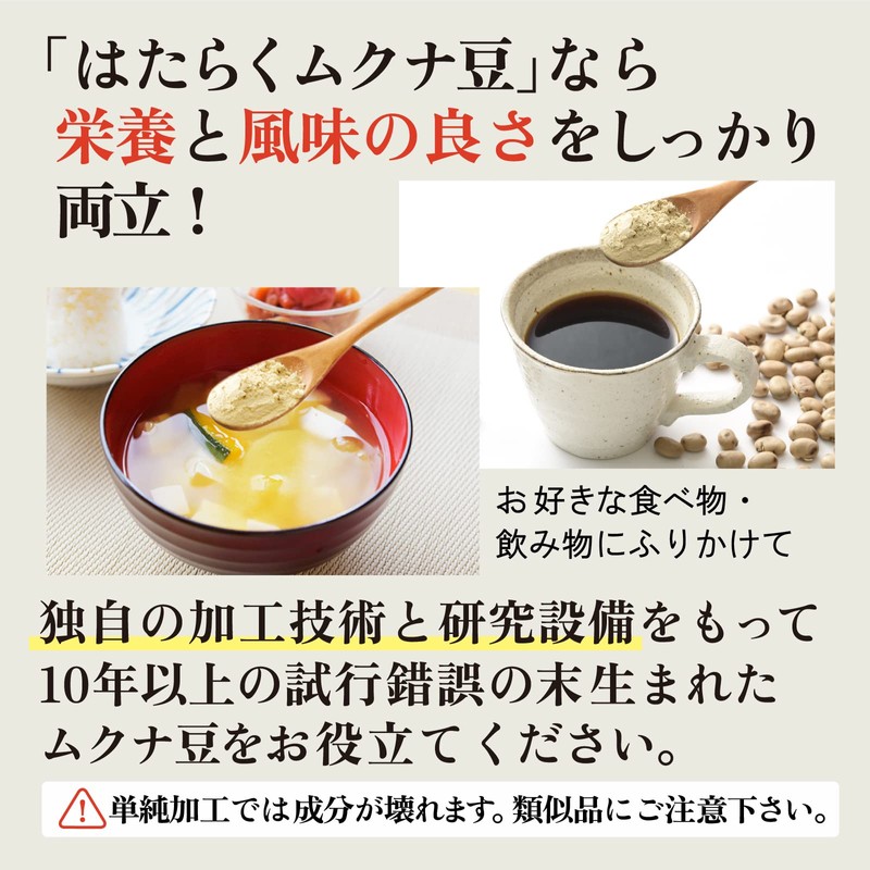 Mukuna Bean Powder, Made in Japan, 10.6 oz (300 g)