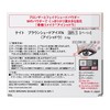 ケイト ブラウンシェードアイズ N WT-1 オフホワイト アイシャドウ