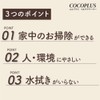 COCOPLUS COCOPLUS 13.5 fl oz (400 ml) x 2, Refill