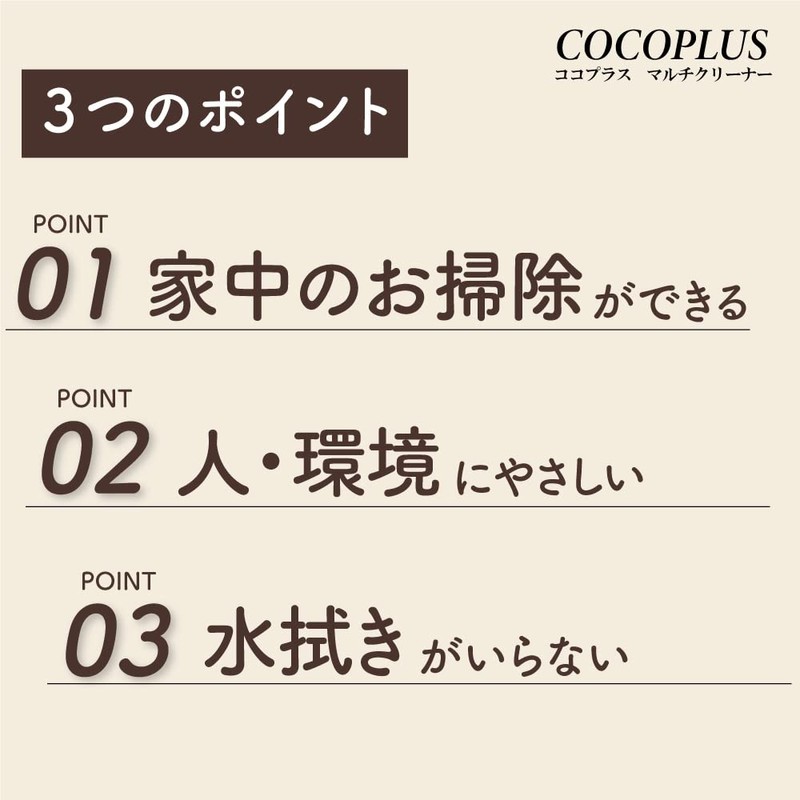 COCOPLUS COCOPLUS 13.5 fl oz (400 ml) x 2, Refill