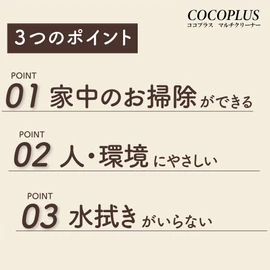 COCOPLUS COCOPLUS 13.5 fl oz (400 ml) x 2, Refill x 2