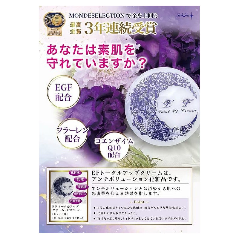 EF Total Up Cream Total Up Cream, All in One,