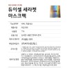 Deweycell Dewycell Ceraget Mask Pack 5 sheets / 듀이셀 세라젯