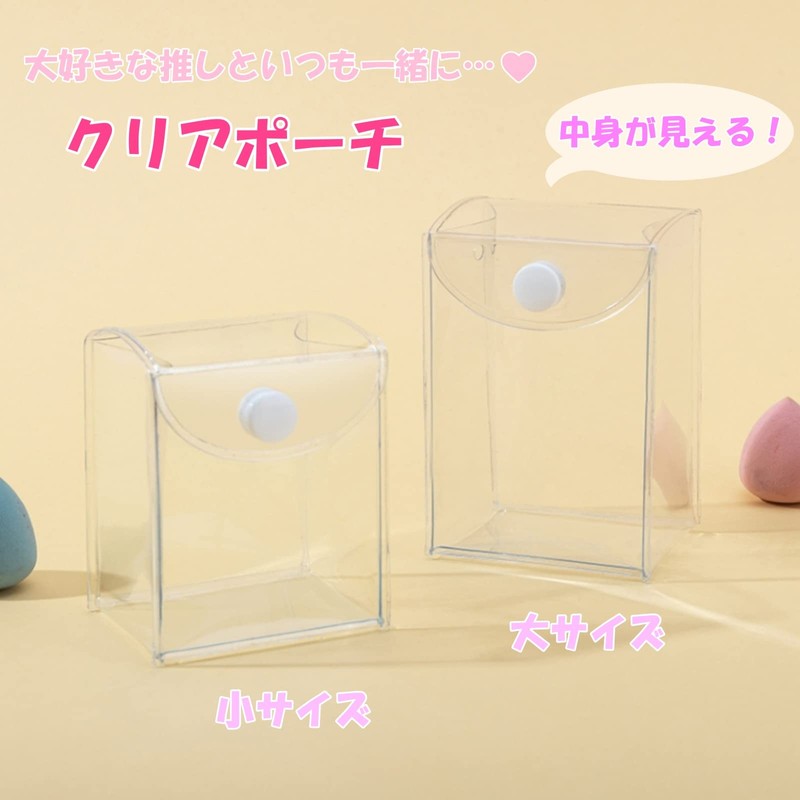 Lunari Clear Pouch, Transparent Case, Sewn Pouch, Surikatsu Clear Case,