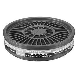 Shigematsu 12301 X / HG/AG TW Series Absorption Can for Toxic Mask Halogen and Acid Gas