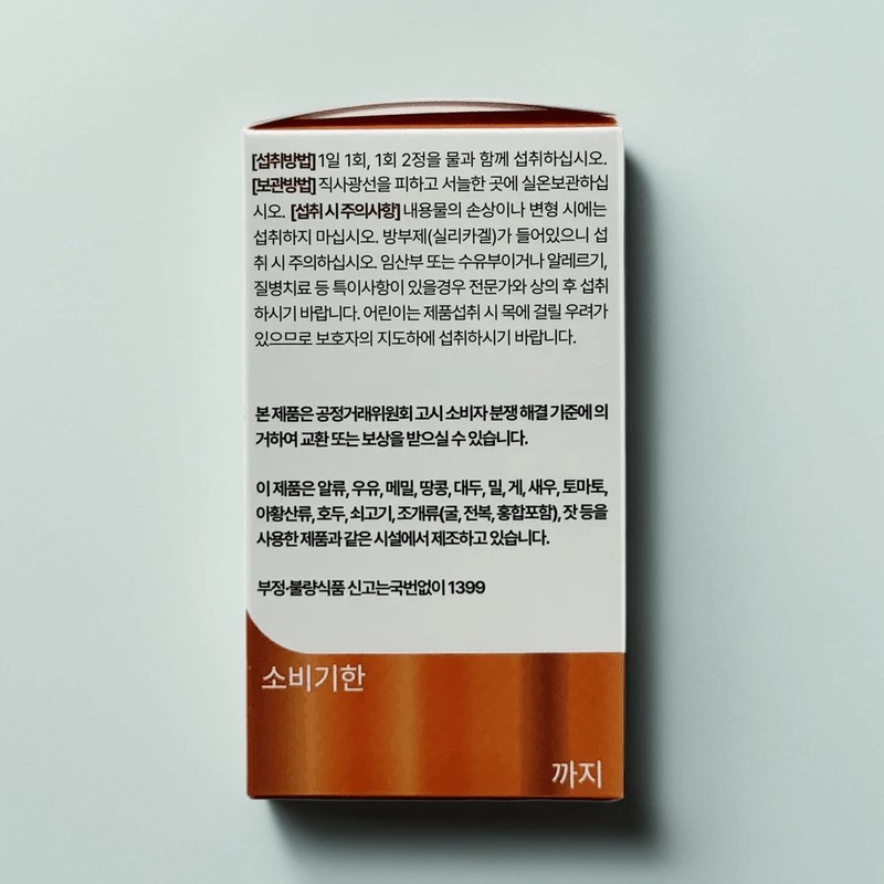 Vitality Potion Moroferline (60 tablets) Lactoferrin Morosil / 활력포션 모로페린